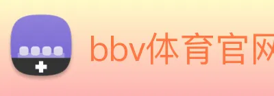 bbv体育官网 logo